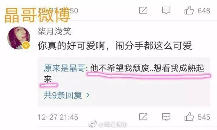 晶哥传捷分手!杨浩宇酗酒到住院?王思聪又有新