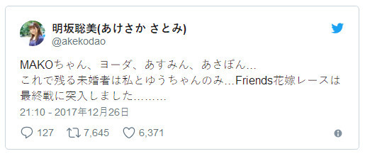 女声优小林优宣布与一般男性结婚 明坂聪美哭求安慰