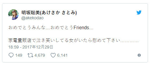 女声优小林优宣布与一般男性结婚 明坂聪美哭求安慰
