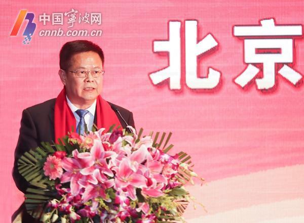 北京宁波商会成立 郑栅洁致辞裘东耀等出席