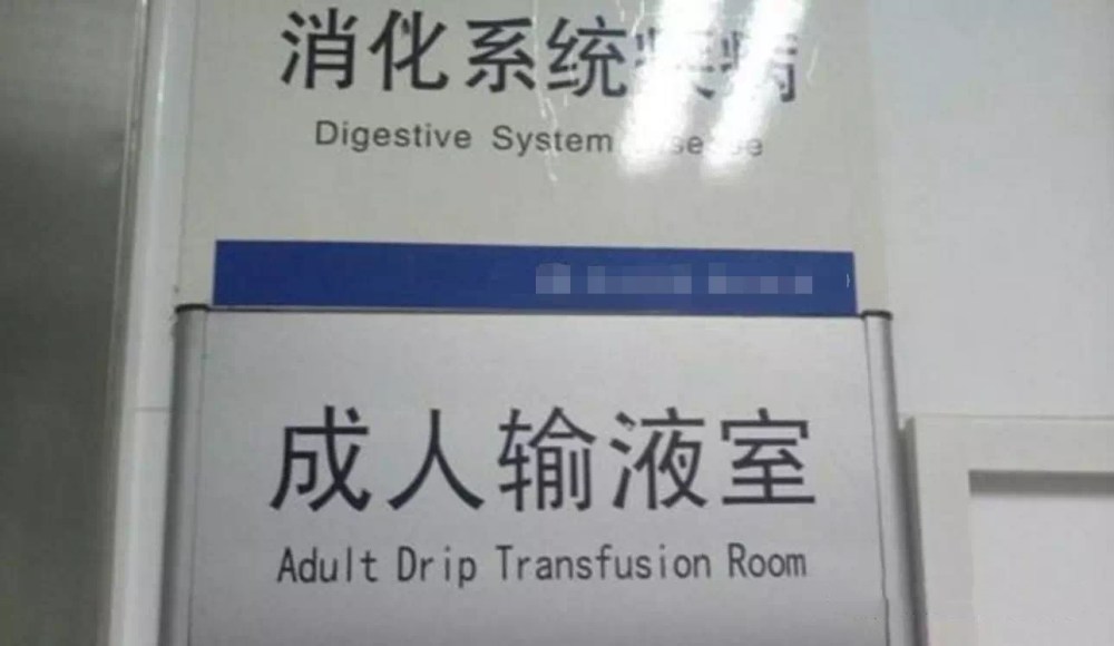 吉林市北华大学附属医院自2018年1月1日起取