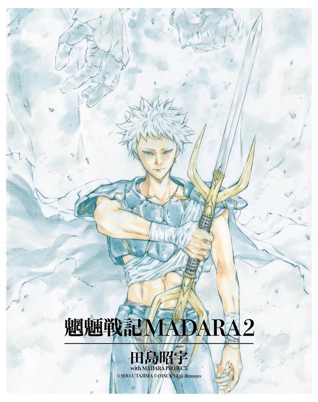《魍魉战记摩陀罗》30周年 官方推出限定珍藏版