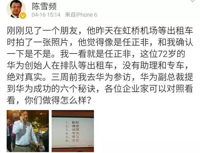 再爆一点任正非的料:每个月查电话单 给家人打