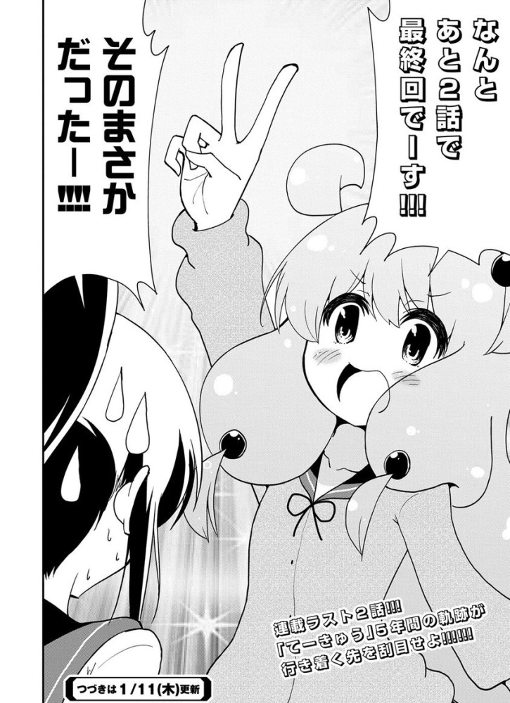 最强泡面番《女高网球部》原作漫画将于明年1月完结