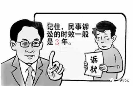 从一则实例探究民法总则三年诉讼时效的溯及适