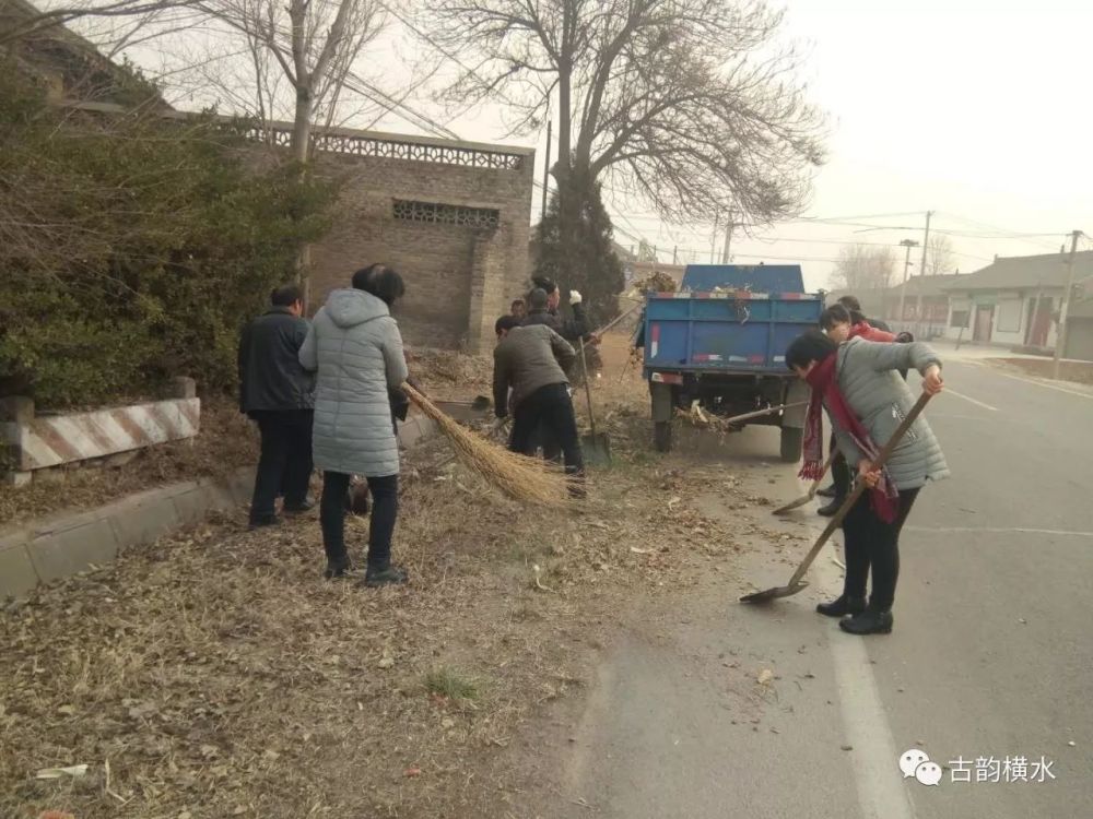 环境整治┃绛县横水镇:干部群众齐动手 打扫卫生迎新年
