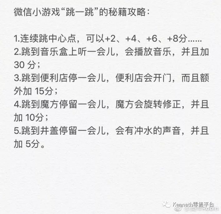 从网红游戏跳一跳看3大营销理论