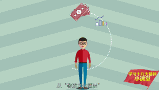 学习十九大精神小课堂》:我国社会主要矛盾的