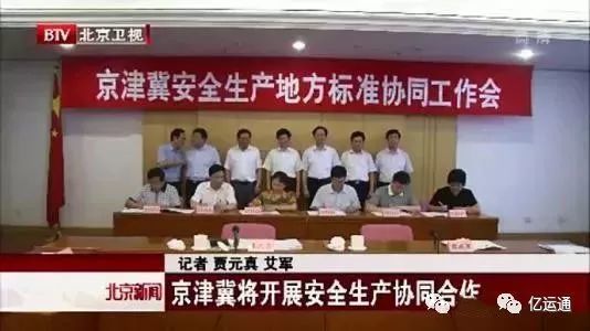 京津冀危化品、加油站等八大类经营将施行安全