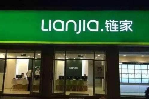 链家为什么一直被黑?其实很多内幕你都不知道