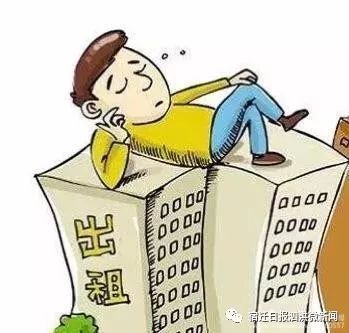 泗洪这99个房东,公安局找你了…