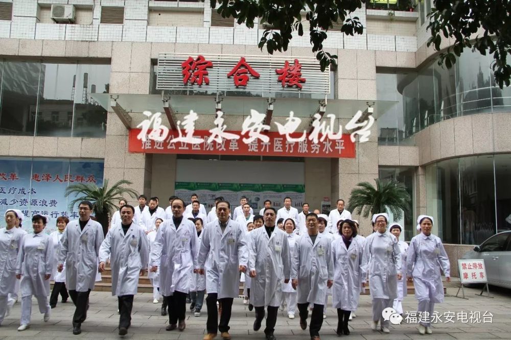 重磅!三明市永安总医院揭牌成立!永安两大医院