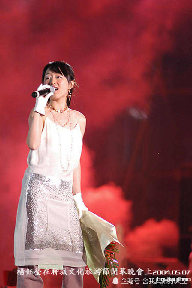 杨钰莹一组2004年聊城大学演出图片,三十多岁