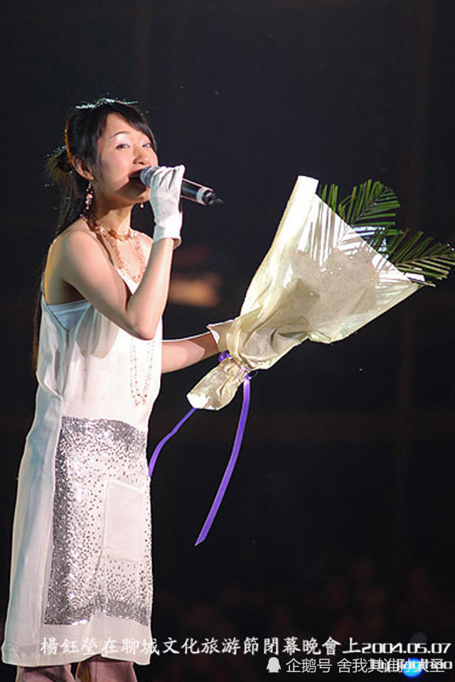 杨钰莹一组2004年聊城大学演出图片,三十多岁