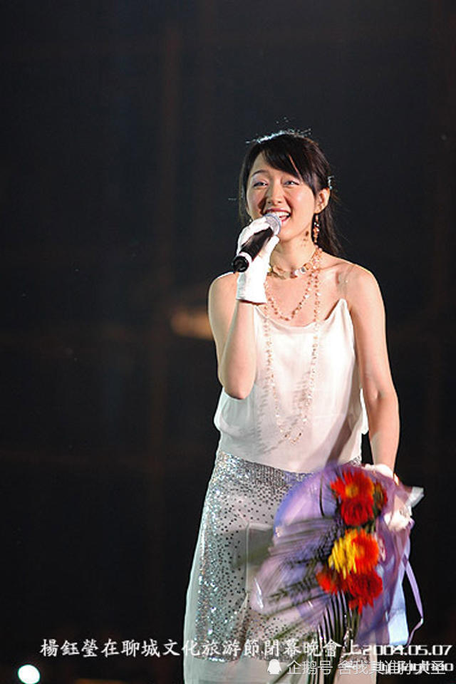 杨钰莹一组2004年聊城大学演出图片,三十多岁