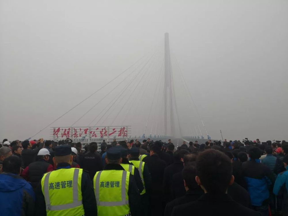 中铁大桥局四公司参建的芜湖长江公路二桥通车