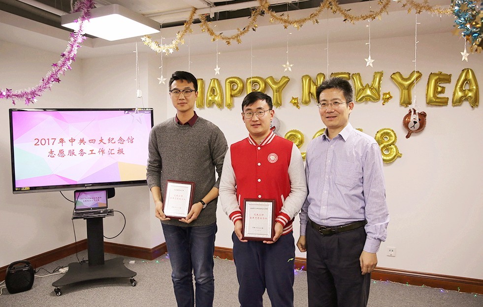 中共四大纪念馆总结表彰交流2017年度志愿服
