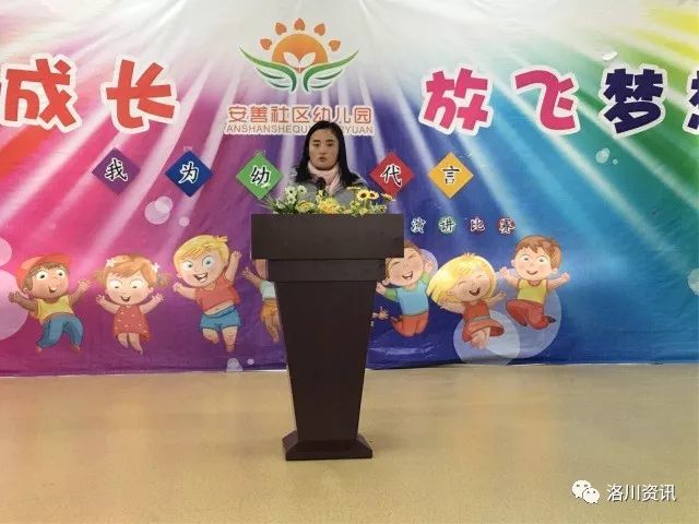 洛川县安善社区幼儿园举办我为幼师代言师德