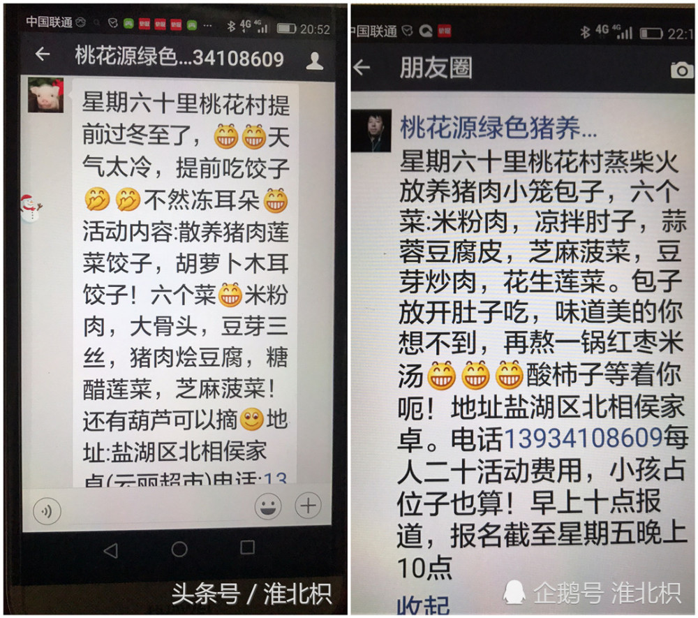 农村大哥发个朋友圈 城里人驱车百里凑热闹