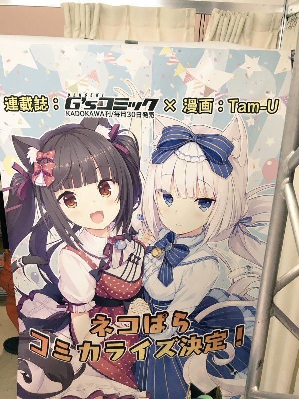 太萌了！《巧克力与香子兰》宣布漫画化