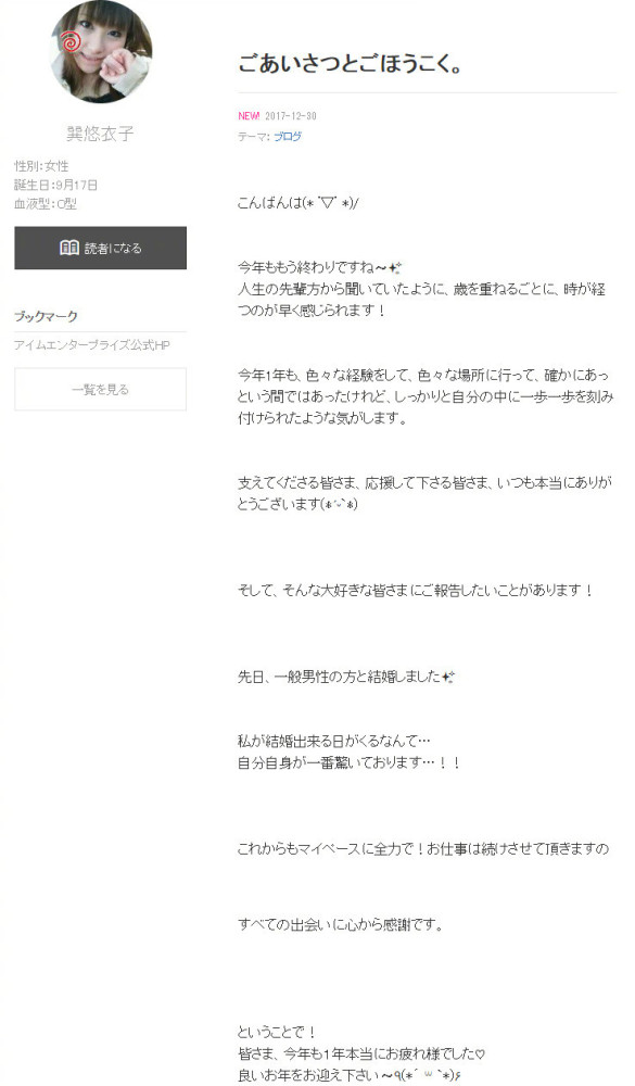 《kiss×sis》住之江理香声优巽悠衣子宣布结婚