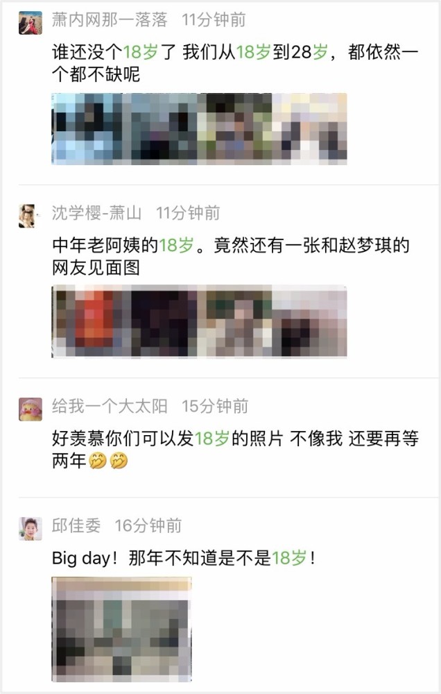 萧山这个妹子晒18岁照片火了!刷爆朋友圈,201