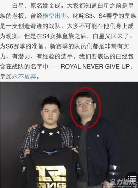 LPL俱乐部的老板才是真正的土豪,随便一个就