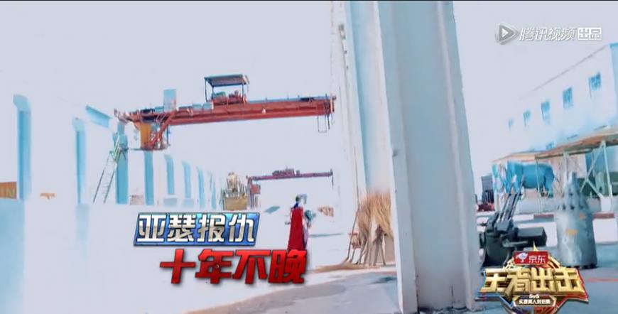 《王者出击》陈赫Angelababy两队证明对抗,陈