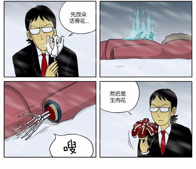 内涵漫画:他的队长把他绑起来还不让他乱动