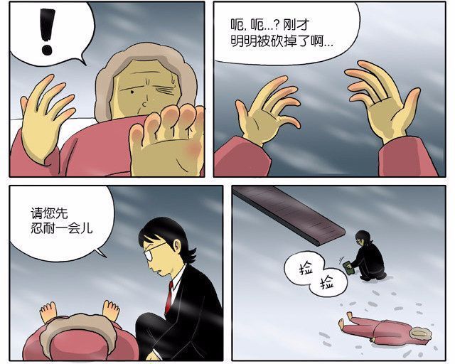 内涵漫画:他的队长把他绑起来还不让他乱动