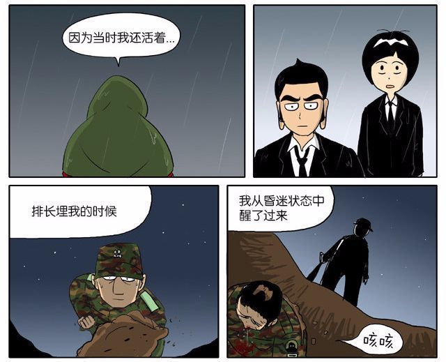 内涵漫画:他的队长把他绑起来还不让他乱动
