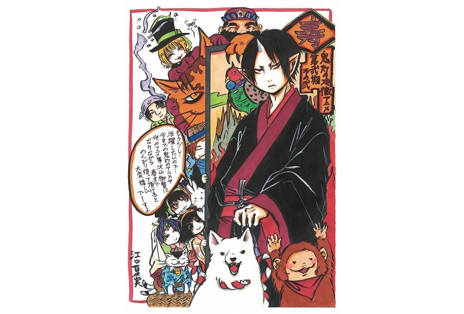 《鬼灯的冷彻》第2季第2期将于2018年4月播出