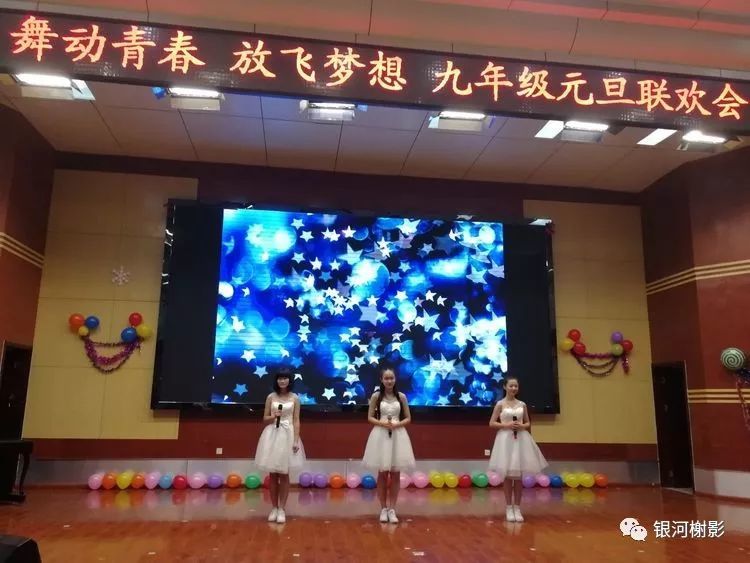 东营市晨阳学校九年级组元旦联欢会暨教师合唱