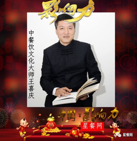 中国互联网餐饮十大风云人物