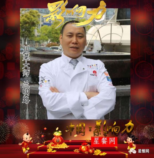 中国互联网餐饮十大风云人物