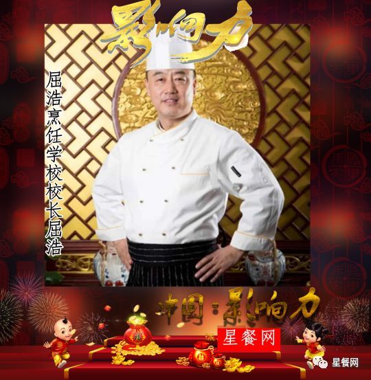 中国互联网餐饮十大风云人物