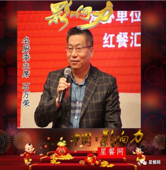 中国互联网餐饮十大风云人物