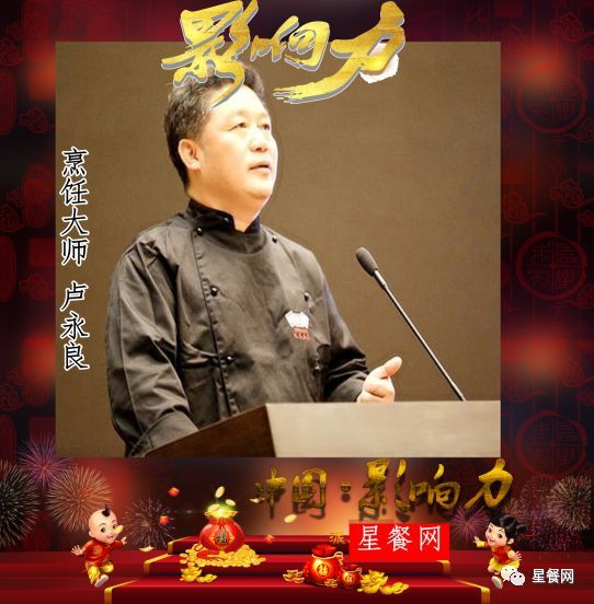 中国互联网餐饮十大风云人物