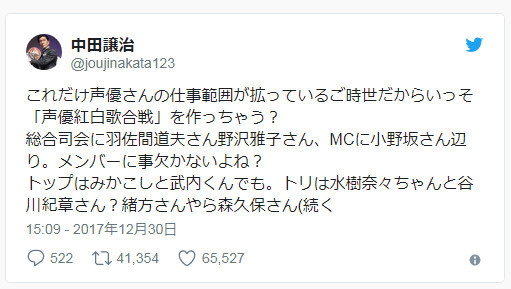 麻婆声优建议举办声优红白歌合战引发热议
