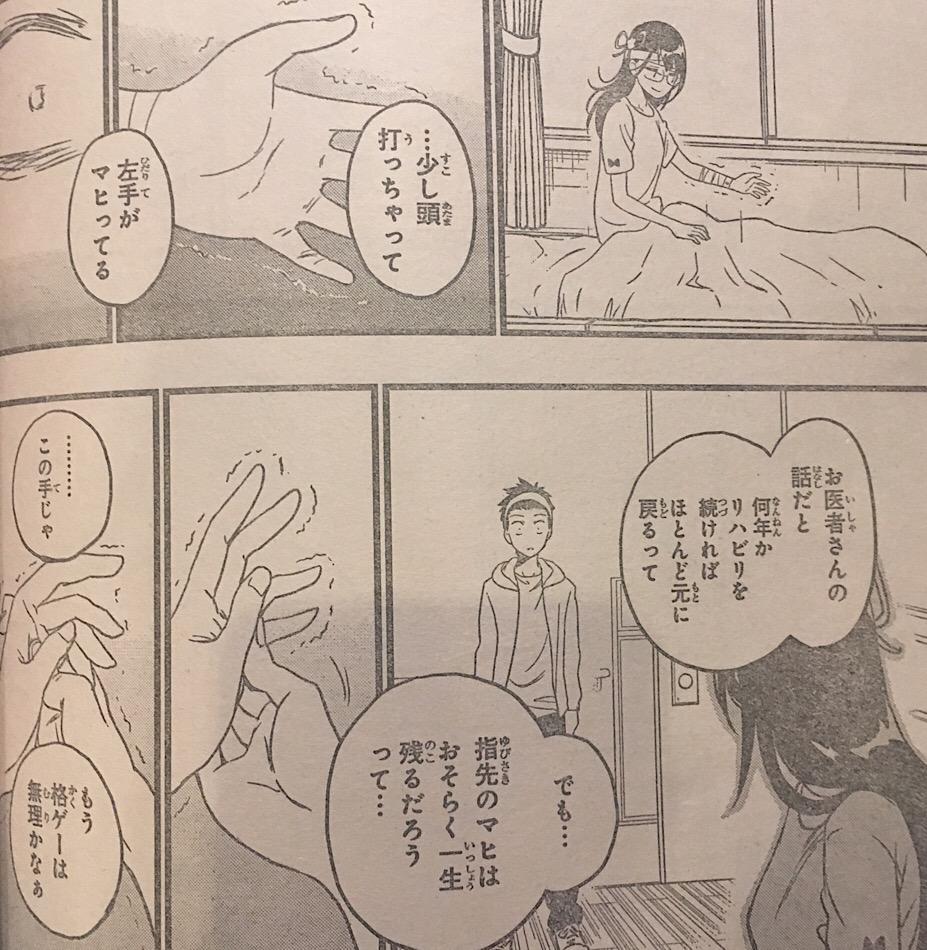 韩剧？《伪恋》作者新作让女主角出车祸