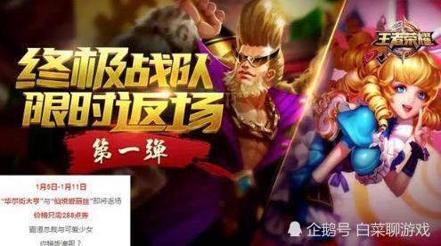 王者荣耀:官方确认了这四款皮肤即将反场,他们