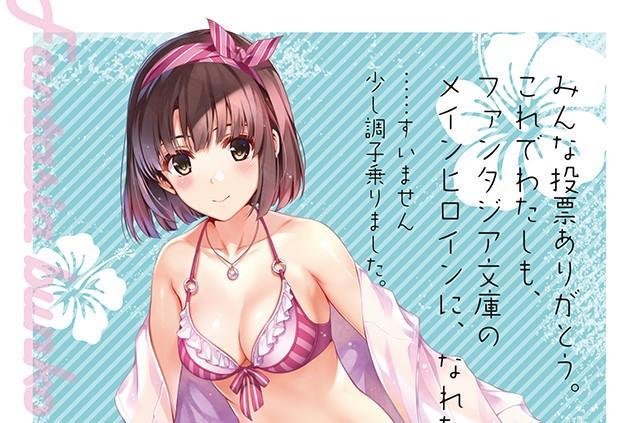买定离手 盘点17年动画萌妹
