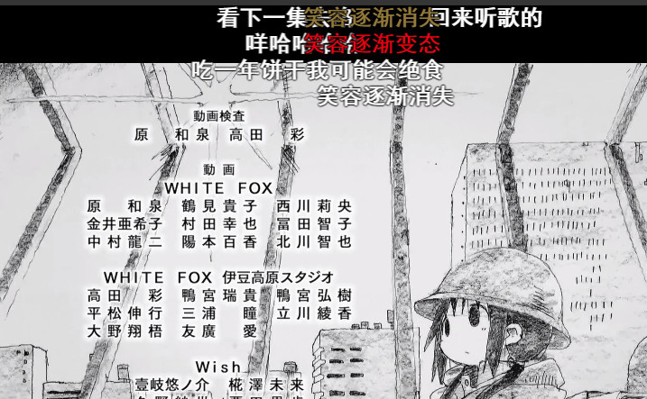 老司机课堂：2017年10月新番第四讲