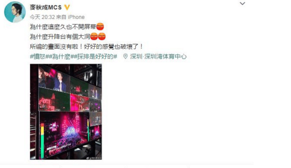 浙江卫视2018跨年晚会险酿事故,陈伟霆上台安