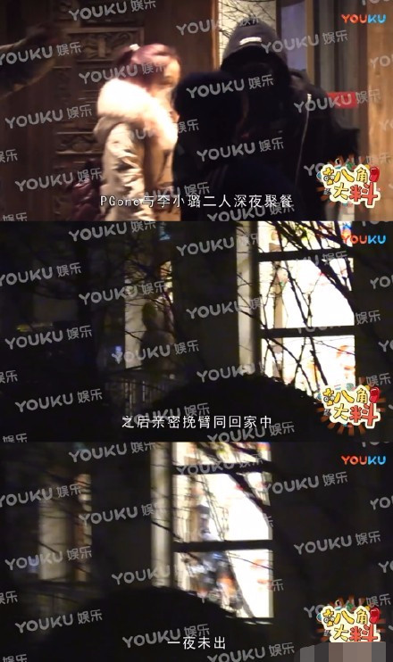 李小璐出轨PG One?粉丝辟谣视频与贾乃亮直