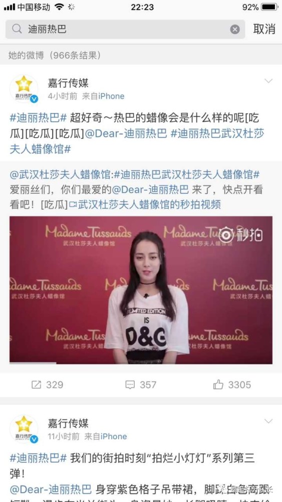 如何看待迪丽热巴浙江跨年跳舞敷衍了事?