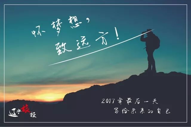 2018,不忘初心 砥砺前行