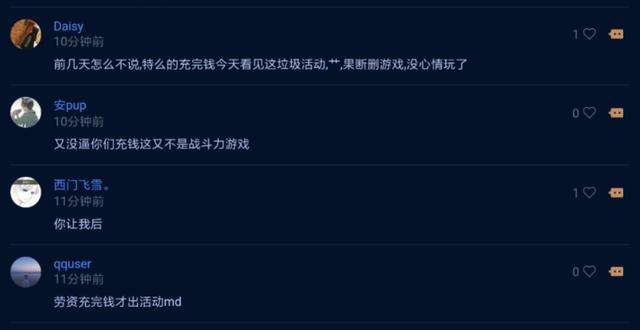 天美的QQ飞车手游 元旦果然很氦金 网友表示这