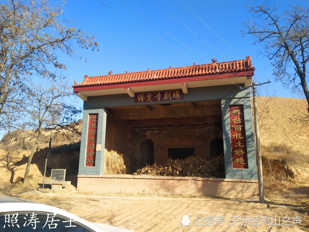 图说:子洲裴家湾佛云寺