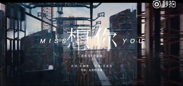 赵丽颖和吴亦凡,《想你》六分钟的爱情,只要有